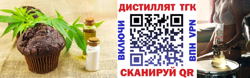 Еда ТГК конопля Владимир