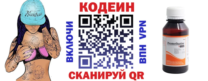 Codein Purple Drank  сколько стоит  Владимир 