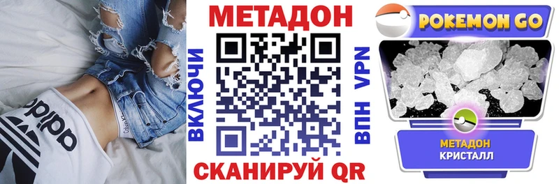 как найти закладки Владимир KRAKEN ССЫЛКА Метадон кристалл